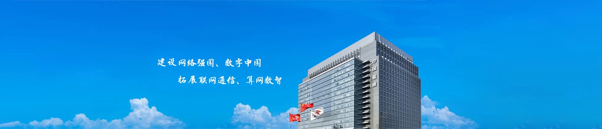 高密市联通宽带