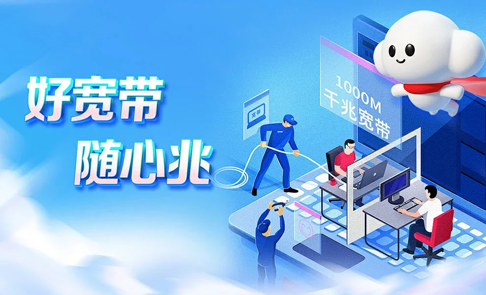高密市中国联通