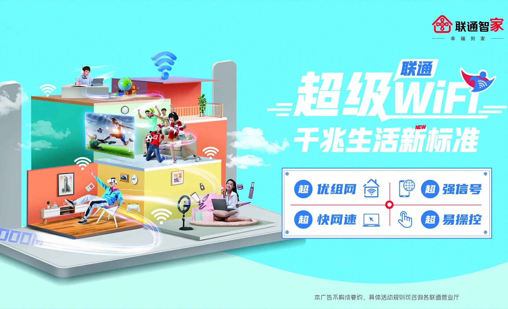 高密市中国联通